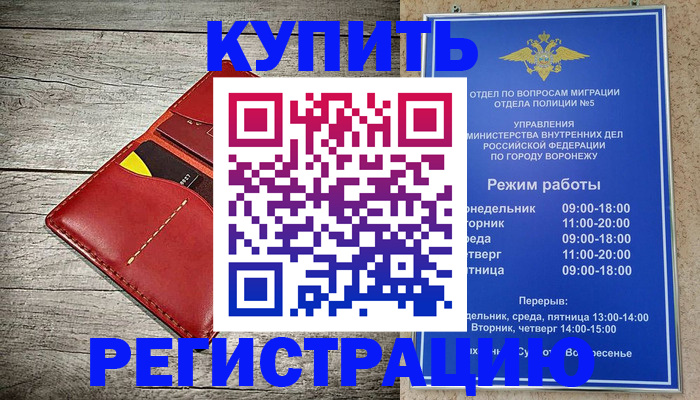 прописка в квартире в Белорецке